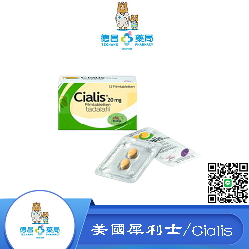 犀利士(Cialis)