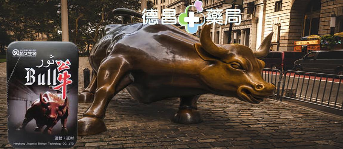 BULL公牛