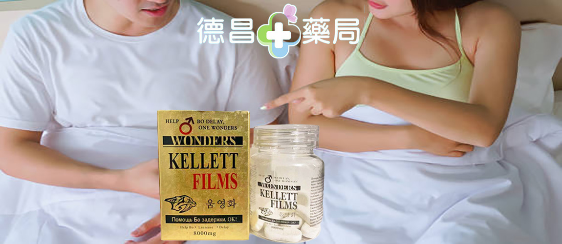 韓國奇力片效果 韓國奇力片價錢 韓國奇力片副作用 韓國奇力片哪裏有賣 韓國奇力片正品 韓國奇力片怎麼買 韓國奇力片台灣 韓國奇力片藥局 韓國奇力片比較 韓國奇力片