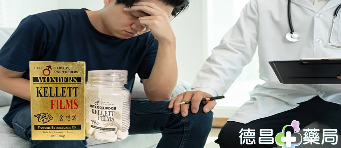 韓國奇力片效果 韓國奇力片價錢 韓國奇力片副作用 韓國奇力片哪裏有賣 韓國奇力片正品 韓國奇力片怎麼買 韓國奇力片台灣 韓國奇力片藥局 韓國奇力片比較 韓國奇力片