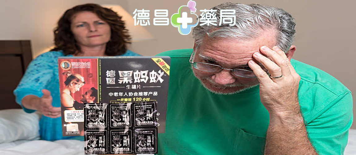 德國黑螞蟻效果 德國黑螞蟻價錢 德國黑螞蟻正品 德國黑螞蟻評價 德國黑螞蟻比較 德國黑螞蟻台灣 德國黑螞蟻藥局 德國黑螞蟻哪里買