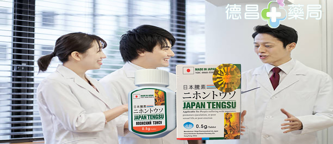 日本藤素正品哪裏買 日本藤素價錢 日本藤素詐騙 日本藤素德昌藥局 日本藤素藥局有賣嗎 日本藤素PTT