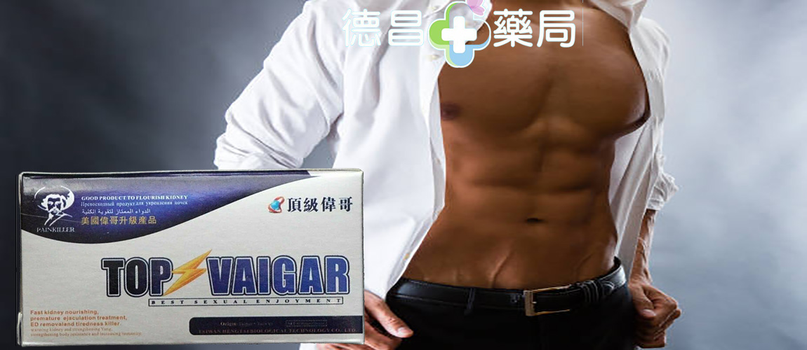 頂級TOP VIAGRA偉哥效果 頂級TOP VIAGRA偉哥價錢 頂級TOP VIAGRA偉哥藥效 頂級TOP VIAGRA偉哥功效 頂級TOP VIAGRA偉哥評價 頂級TOP VIAGRA偉哥價錢 頂級TOP VIAGRA偉哥正品 頂級TOP VIAGRA偉哥購買 頂級TOP VIAGRA偉哥多少錢