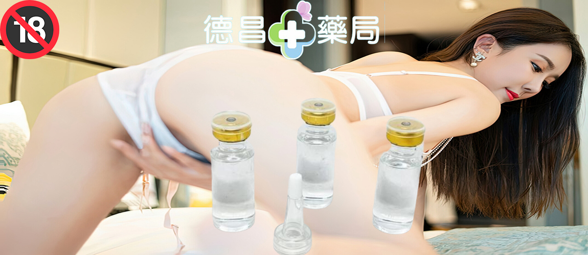 春藥效果 春藥作用 催情春藥水 迷情春藥 強效春藥 聽話水 乖乖水 失憶水 迷幻媚藥 春藥是什麼 春藥的效果怎樣 春藥有用嗎 春藥哪裡購買 春藥怎麼用 春藥使用方法，