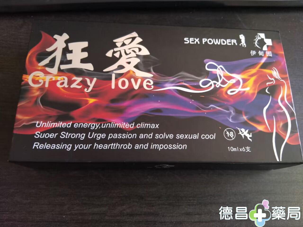 2023最新款春藥狂愛催情水