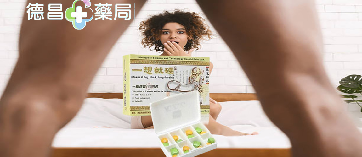 一想就硬華佗神丹效果 一想就硬華佗神丹價錢 一想就硬華佗神丹正品 一想就硬華佗神丹購買 一想就硬華佗神丹評價 一想就硬華佗神丹多少錢