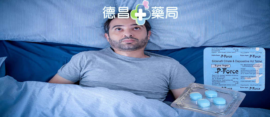 必利勁雙效威而鋼價錢 必利勁雙效威而鋼效果 必利勁雙效威而鋼評價 必利勁雙效威而鋼作用 必利勁雙效威而鋼評價