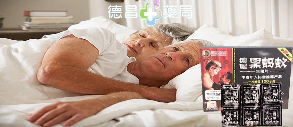 德國黑螞蟻效果 德國黑螞蟻價錢 德國黑螞蟻正品 德國黑螞蟻評價 德國黑螞蟻比較 德國黑螞蟻台灣 德國黑螞蟻藥局 德國黑螞蟻哪里買