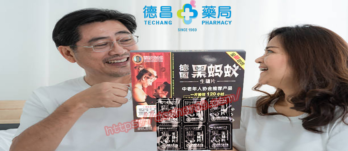 德國黑螞蟻效果 德國黑螞蟻價錢 德國黑螞蟻正品 德國黑螞蟻評價 德國黑螞蟻比較 德國黑螞蟻台灣 德國黑螞蟻藥局 德國黑螞蟻哪里買