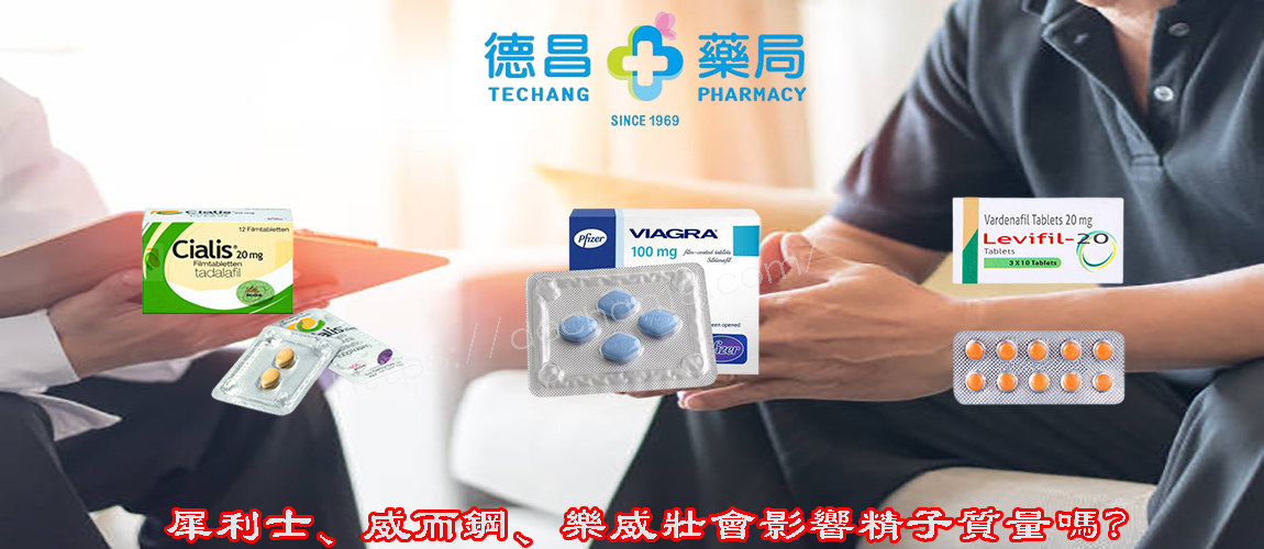 台灣威而鋼, 台灣威而鋼官方網站, 台灣威而鋼官網, 台版威而鋼, 如何購買威而鋼, 威爾剛哪裏買, 威爾剛哪裡買, 威爾剛購買, 威而柔, 威而鋼, 威而鋼 偽藥,