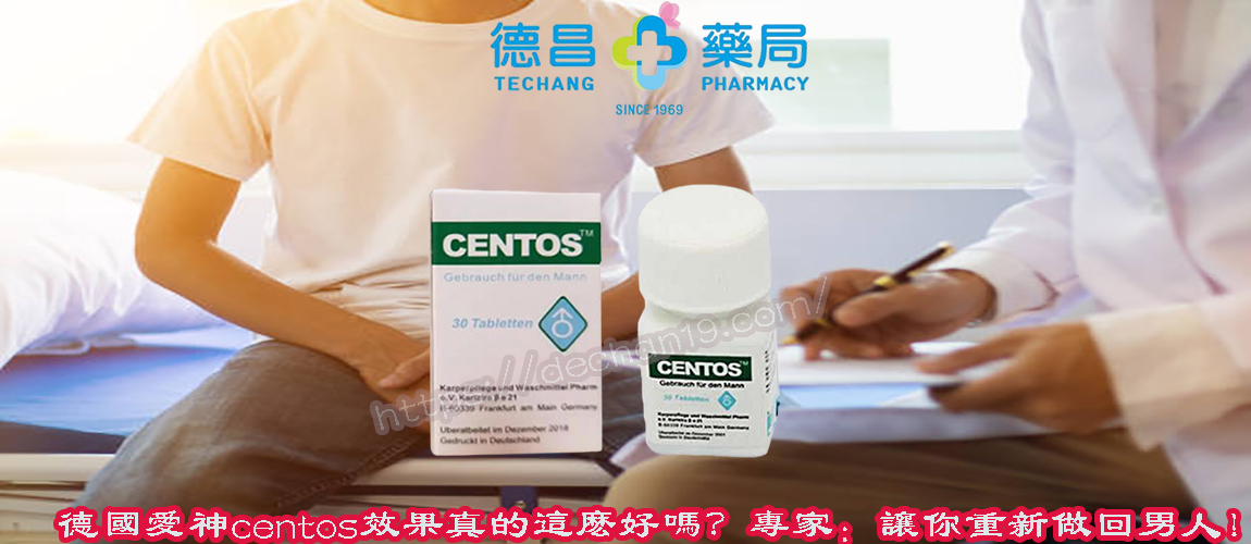CENTOS, 德國愛神, 德國愛神CENTOS, 德國愛神功效, 德國愛神吃法, 德國愛神成分, 德國愛神藥效 德國愛神CENTOS效果 德國愛神CENTOS價錢 德國愛神CENTOS購買 德國愛神CENTOS正品 德國愛神CENTOS價錢 centos愛神心得 centos愛神藥效centos愛神效果好 centos愛神購買 centos愛神排行榜 centos愛神是什麼 centos愛神正常使用方法 centos愛神評價 centos愛神增大 centos愛神台灣官網,centos愛神哪裡買,centos愛神購買