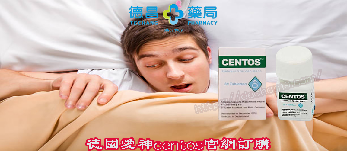 CENTOS, 德國愛神, 德國愛神CENTOS, 德國愛神功效, 德國愛神吃法, 德國愛神成分, 德國愛神藥效 德國愛神CENTOS效果 德國愛神CENTOS價錢 德國愛神CENTOS購買 德國愛神CENTOS正品 德國愛神CENTOS價錢 centos愛神心得 centos愛神藥效centos愛神效果好 centos愛神購買 centos愛神排行榜 centos愛神是什麼 centos愛神正常使用方法 centos愛神評價 centos愛神增大 centos愛神台灣官網,centos愛神哪裡買,centos愛神購買
