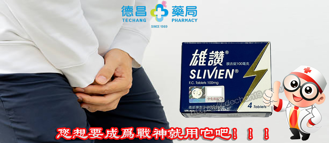 雄讚使用心得，雄讚評價真讚？