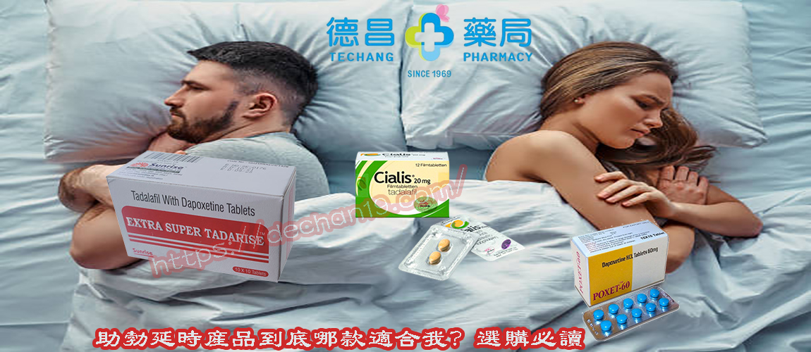 助勃延時產品到底哪款適合我?選購必讀