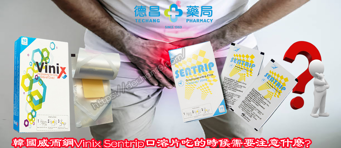 VINIX副作用 VINIX哪裡買 VINIX藥局 韓國口溶片PTT 韓國口溶膜是什麼 韓國VINIX SENTRIP犀利士 威而鋼口溶錠心得 威而鋼口溶錠價格 威而鋼口溶錠效果 威而鋼口溶錠哪里購買 威而鋼口溶膜資訊 犀利士口溶膜sebtrip 威而鋼口溶錠真的有效嗎 vinix副作用 vinix哪裡買 vinix評價 vinix100 vinix ptt vinix蝦皮 威而鋼口溶錠心得 威而鋼口溶錠價格 威而鋼口溶錠效果 威而鋼口溶錠哪裏購買 威而鋼口溶膜資訊 犀利士口溶膜sebtrip 威而鋼口溶錠真的有效嗎 vinix副作用