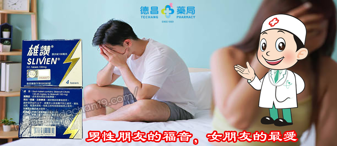 雄讚PTT, 雄讚使用心得, 雄讚副作用, 雄讚吃法, 雄讚哪裡買, 雄讚哪買, 雄讚售價, 雄讚好用嗎, 雄讚威而鋼哪裡買, 雄讚官網, 雄讚工坊, 雄讚心得, 雄讚持久, 雄讚效果, 雄讚每天吃, 雄讚線上購買, 雄讚膜衣錠價格, 雄讚膜衣錠哪裡買,雄讃綫上買 雄讃官網 雄讃使用心得 雄讃 多少錢 雄讚膜衣錠心得, 雄讚藥局, 雄讚藥效時間, 雄讃藥效時間 雄讃每天吃 雄讃持久 雄讃價錢 雄讃用法 雄讃注意事項 雄讃dcard 樂必挺