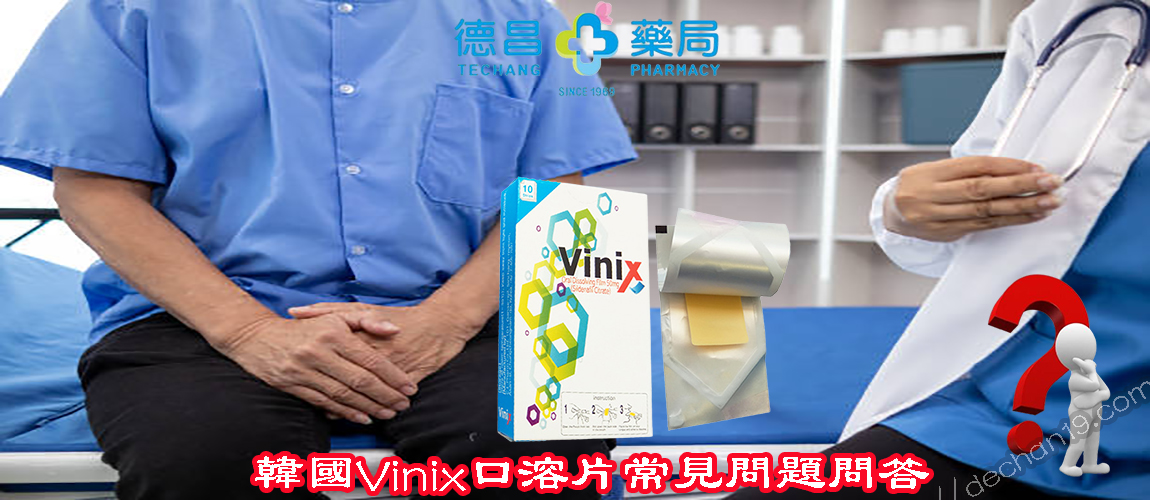 VINIX副作用 VINIX哪裡買 VINIX藥局 韓國口溶片PTT 韓國口溶膜是什麼 韓國VINIX SENTRIP犀利士 威而鋼口溶錠心得 威而鋼口溶錠價格 威而鋼口溶錠效果 威而鋼口溶錠哪里購買 威而鋼口溶膜資訊 犀利士口溶膜sebtrip 威而鋼口溶錠真的有效嗎 vinix副作用 vinix哪裡買 vinix評價 vinix100 vinix ptt vinix蝦皮 威而鋼口溶錠心得 威而鋼口溶錠價格 威而鋼口溶錠效果 威而鋼口溶錠哪裏購買 威而鋼口溶膜資訊 犀利士口溶膜sebtrip 威而鋼口溶錠真的有效嗎 vinix副作用