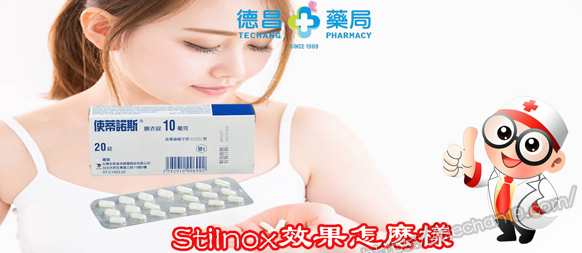 使蒂諾斯Stilnox安眠藥 安眠藥氯氮平片 氯氮平片 安眠藥 安眠藥種類 安眠藥屈臣式 安眠藥購買 安眠藥副作用 安眠藥哪裡買安眠藥Barbiturates benzodiazepine zolpidem 青發紅中戀多眠立舒定lorzepam 安定文 alprazolam 讚安諾 escazolem悠樂丁 flumtrazepam FM2 史蒂諾斯 Trazodone 美舒鬱 三唑侖片 三唑侖藥效 三唑侖是毒品嗎 三唑侖死亡 三唑侖起效時間 三唑侖片昏迷 三唑侖片副作用 三唑侖片用量 三唑侖片香港 三唑侖片台灣