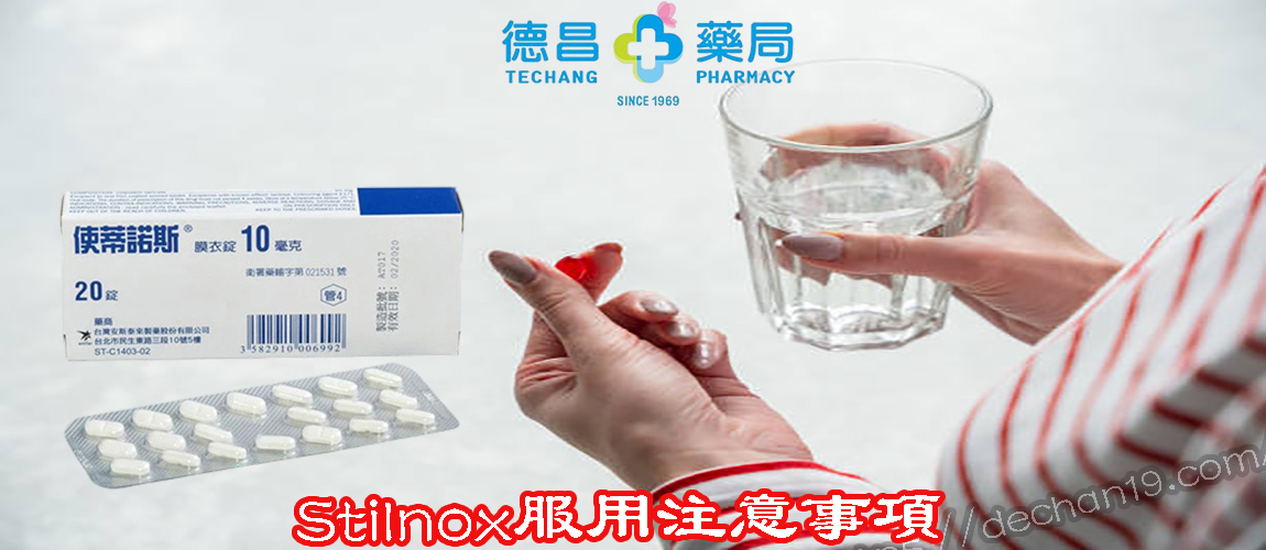 使蒂諾斯Stilnox安眠藥 安眠藥氯氮平片 氯氮平片 安眠藥 安眠藥種類 安眠藥屈臣式 安眠藥購買 安眠藥副作用 安眠藥哪裡買安眠藥Barbiturates benzodiazepine zolpidem 青發紅中戀多眠立舒定lorzepam 安定文 alprazolam 讚安諾 escazolem悠樂丁 flumtrazepam FM2 史蒂諾斯 Trazodone 美舒鬱 三唑侖片 三唑侖藥效 三唑侖是毒品嗎 三唑侖死亡 三唑侖起效時間 三唑侖片昏迷 三唑侖片副作用 三唑侖片用量 三唑侖片香港 三唑侖片台灣