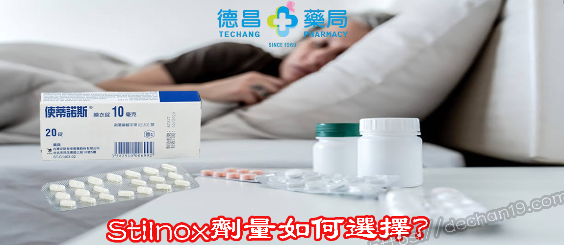 使蒂諾斯Stilnox安眠藥 安眠藥氯氮平片 氯氮平片 安眠藥 安眠藥種類 安眠藥屈臣式 安眠藥購買 安眠藥副作用 安眠藥哪裡買安眠藥Barbiturates benzodiazepine zolpidem 青發紅中戀多眠立舒定lorzepam 安定文 alprazolam 讚安諾 escazolem悠樂丁 flumtrazepam FM2 史蒂諾斯 Trazodone 美舒鬱 三唑侖片 三唑侖藥效 三唑侖是毒品嗎 三唑侖死亡 三唑侖起效時間 三唑侖片昏迷 三唑侖片副作用 三唑侖片用量 三唑侖片香港 三唑侖片台灣