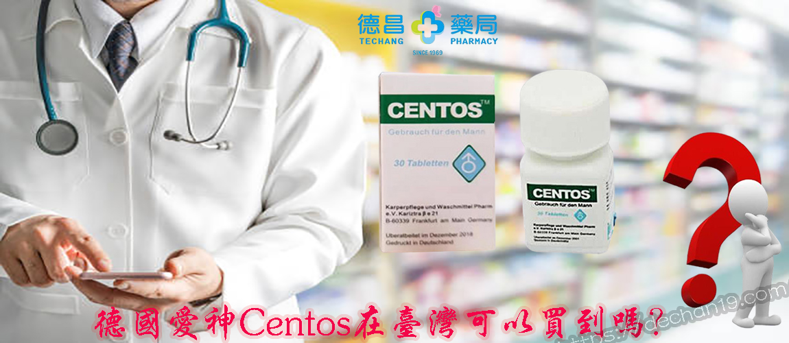CENTOS, 德國愛神, 德國愛神CENTOS, 德國愛神功效, 德國愛神吃法, 德國愛神成分, 德國愛神藥效 德國愛神CENTOS效果 德國愛神CENTOS價錢 德國愛神CENTOS購買  德國愛神CENTOS正品 德國愛神CENTOS價錢  centos愛神心得 centos愛神藥效 centos愛神效果好 centos愛神購買 centos愛神排行榜 centos愛神是什麼  centos愛神正常使用方法 centos愛神評價 centos愛神增大 centos愛神台灣官網, centos愛神哪裡買, centos愛神購買