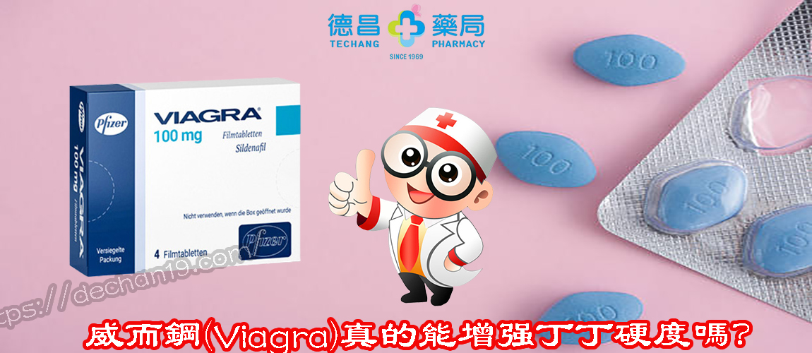 100MG威而鋼, 25MG威而鋼, 50MG威而鋼, VIAGRA, 原廠威而鋼, 威而鋼, 威而鋼作用, 威而鋼價格, 威而鋼副作用, 威而鋼吃法, 威而鋼成分, 威而鋼效果, 威而鋼注意事項, 威而鋼藥效, 服用威而鋼, 正品威而鋼, 藍色小藥丸
