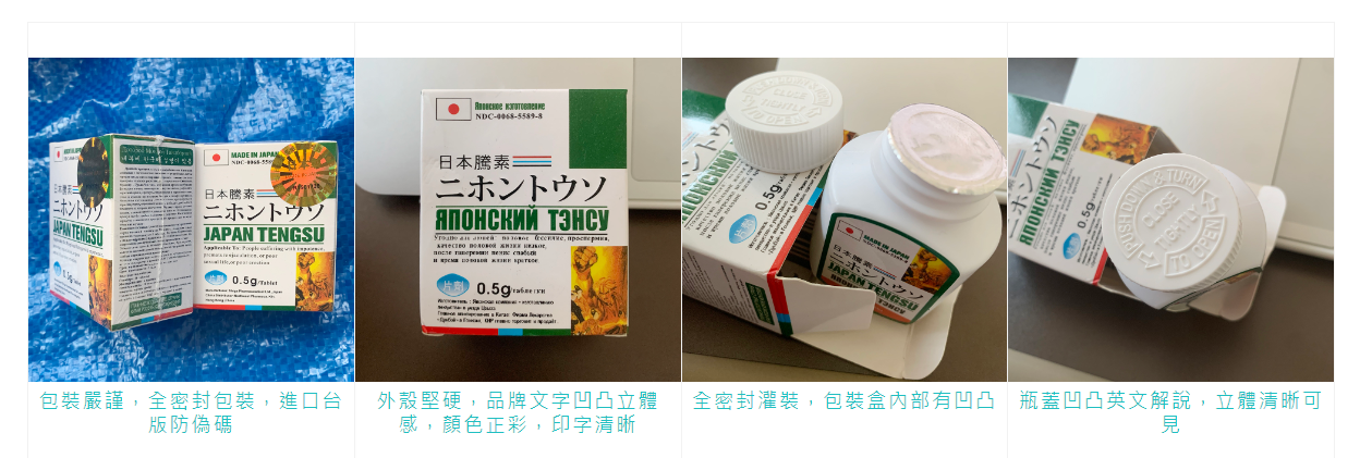 日本藤素副作用 日本藤素功效 日本藤素可以每天吃嗎 日本藤素吃法 日本藤素哪裡買 日本藤素問題 日本藤素增大 日本藤素安全 日本藤素官網 日本藤素客服 日本藤素實體店 日本藤素屈臣氏 日本藤素心得