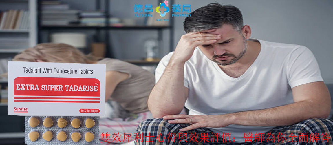 雙效犀利士, 雙效犀利士哪裡買,  雙效犀利士藥局 ，印度雙效犀利士, 超級犀利士ptt,  雙效犀利士香港 雙效犀利士ptt 雙效犀利士副作用 雙效犀利士心得 雙效犀利士super tadarise 雙效犀利士藥局 超級希愛力  雙效犀利士真偽 雙效犀利士副作用 雙效犀利士價格 雙效犀利士用法 雙效犀利士效果 雙效犀利士 超級犀利士哪裡買 超級雙效犀利士 雙效犀利士大樹