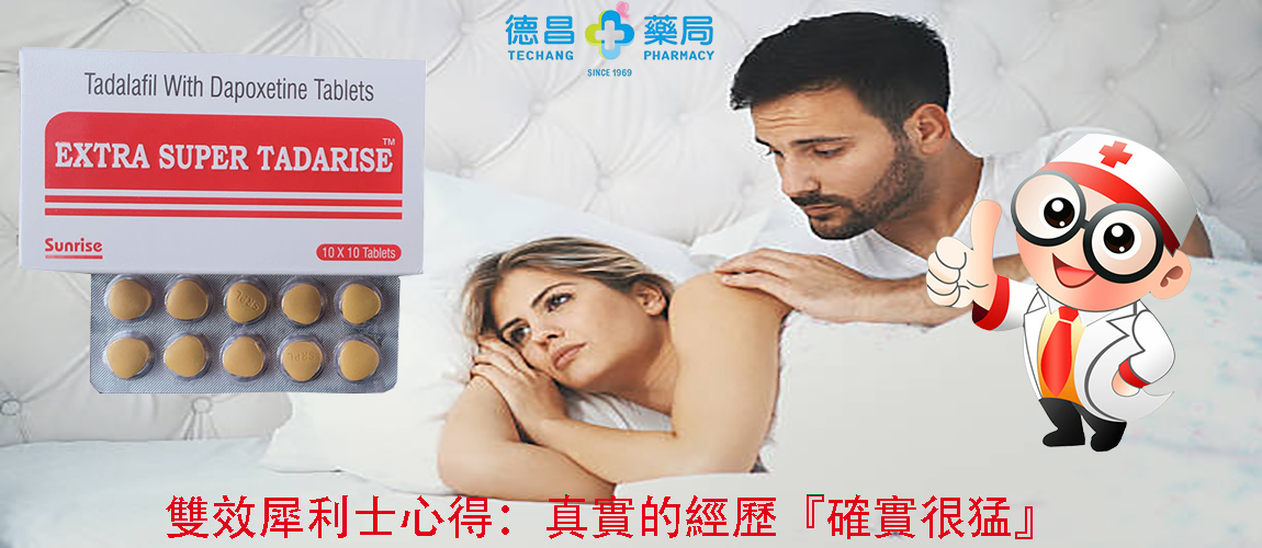 雙效犀利士, 雙效犀利士哪裡買, 雙效犀利士藥局 ，印度雙效犀利士, 超級犀利士ptt, 雙效犀利士香港 雙效犀利士ptt 雙效犀利士副作用 雙效犀利士心得 雙效犀利士super tadarise 雙效犀利士藥局 超級希愛力 雙效犀利士真偽 雙效犀利士副作用 雙效犀利士價格 雙效犀利士用法 雙效犀利士效果 雙效犀利士 超級犀利士哪裡買 超級雙效犀利士 雙效犀利士大樹
