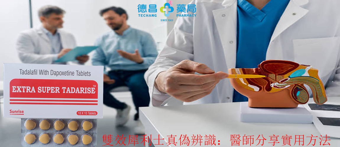 雙效犀利士, 雙效犀利士哪裡買, 雙效犀利士藥局 ，印度雙效犀利士, 超級犀利士ptt, 雙效犀利士香港 雙效犀利士ptt 雙效犀利士副作用 雙效犀利士心得 雙效犀利士super tadarise 雙效犀利士藥局 超級希愛力 雙效犀利士真偽 雙效犀利士副作用 雙效犀利士價格 雙效犀利士用法 雙效犀利士效果 雙效犀利士 超級犀利士哪裡買 超級雙效犀利士 雙效犀利士大樹