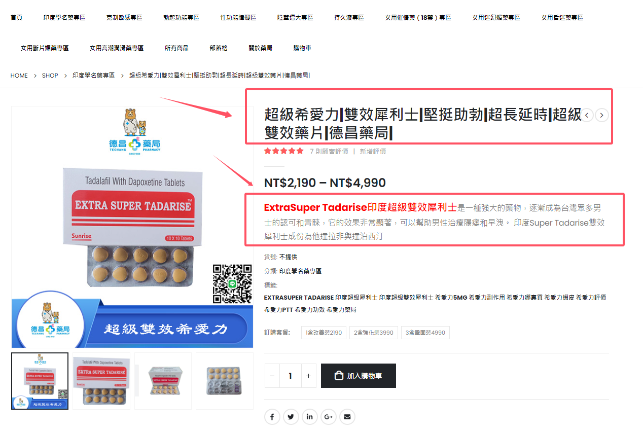 雙效犀利士, 雙效犀利士哪裡買, 雙效犀利士藥局 ,印度雙效犀利士, 超級犀利士ptt, 雙效犀利士香港 雙效犀利士ptt 雙效犀利士副作用 雙效犀利士心得 雙效犀利士super tadarise 雙效犀利士藥局 超級希愛力 雙效犀利士真偽 雙效犀利士副作用 雙效犀利士價格 雙效犀利士用法 雙效犀利士效果 雙效犀利士 超級犀利士哪裡買 超級雙效犀利士 雙效犀利士大樹