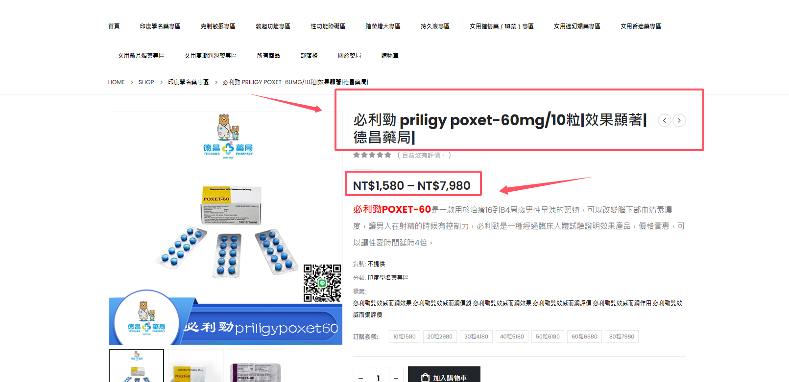 必利勁 60MG POXET-60效果, 必利勁 60MG POXET-60正品, 必利勁 60MG POXET-60價錢, 必利勁 60MG POXET-60評價, 口服必利勁, 必利勁, 必利勁偽藥, 必利勁空腹, 必利勁劑量, 必利勁台灣官方網站, 必利勁效果, 必利勁藥效, 服用必利勁, 每日服用必利勁, 購買必利勁 ,必利勁可以每天吃嗎 ,必利勁真實的效果,必利勁副作用,必利勁提前多久吃,必利勁能根治嗎 ,必利勁怎麼吃